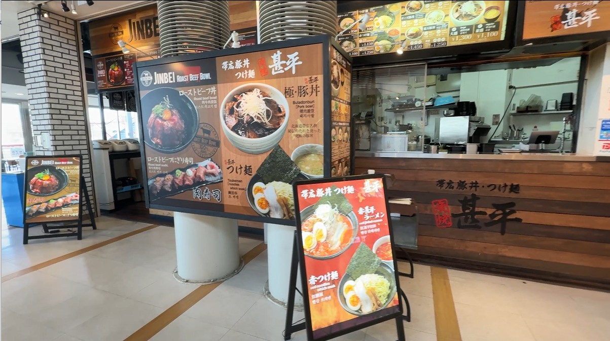 帯広豚丼 つけ麺甚平